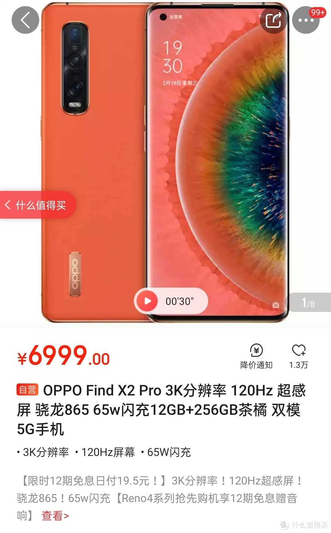 千元机悍将，不服来战！Redmi K30开箱晒单