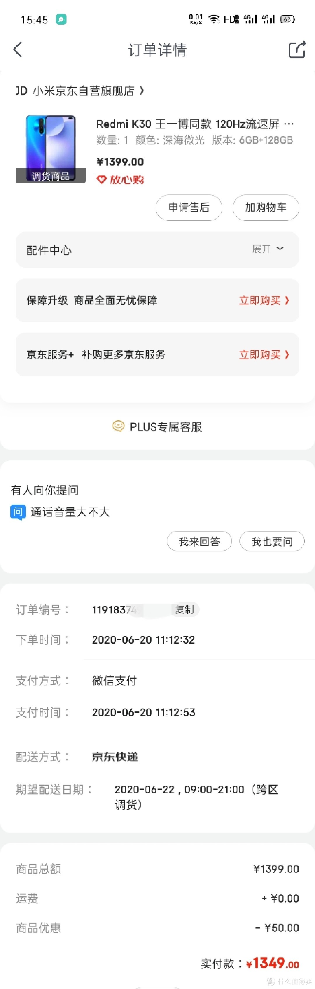 千元机悍将，不服来战！Redmi K30开箱晒单