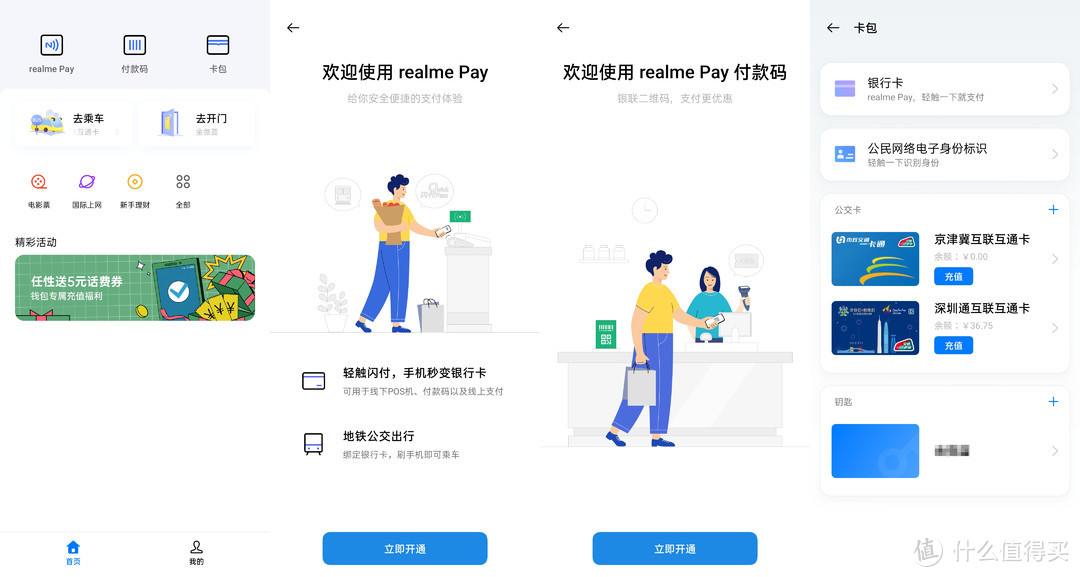 参加618京东爱回收以旧换新活动享补贴和24期白条免息换购realme X50 Pro开箱和体验