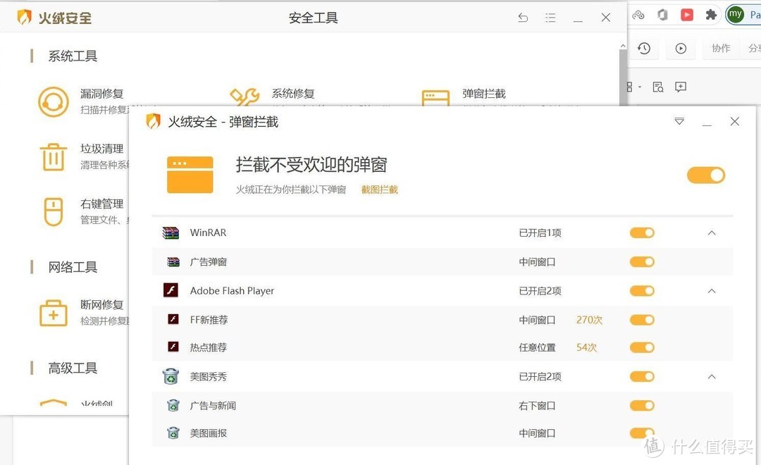 安全专业清静低调，个人家庭办公必备--火绒安全软件推荐