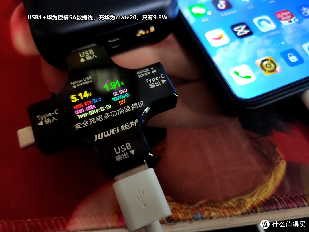 使用USB1的时候建议用充电宝原装5A数据线功率快更稳定（用华为原装5A有一次才5.9W）