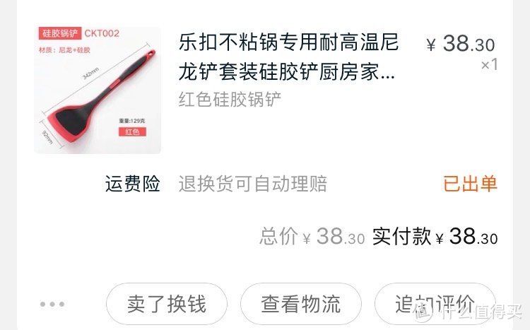 直播间299元买的康巴赫炒锅，使用体验和性价比我给80分，扣分原因在...