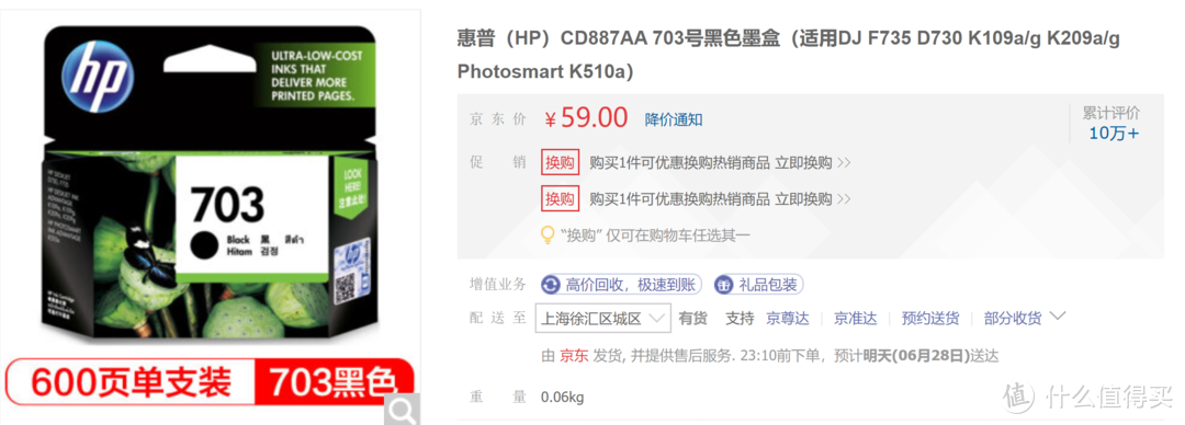 打印低至0.01元/页，还看墨仓打印机