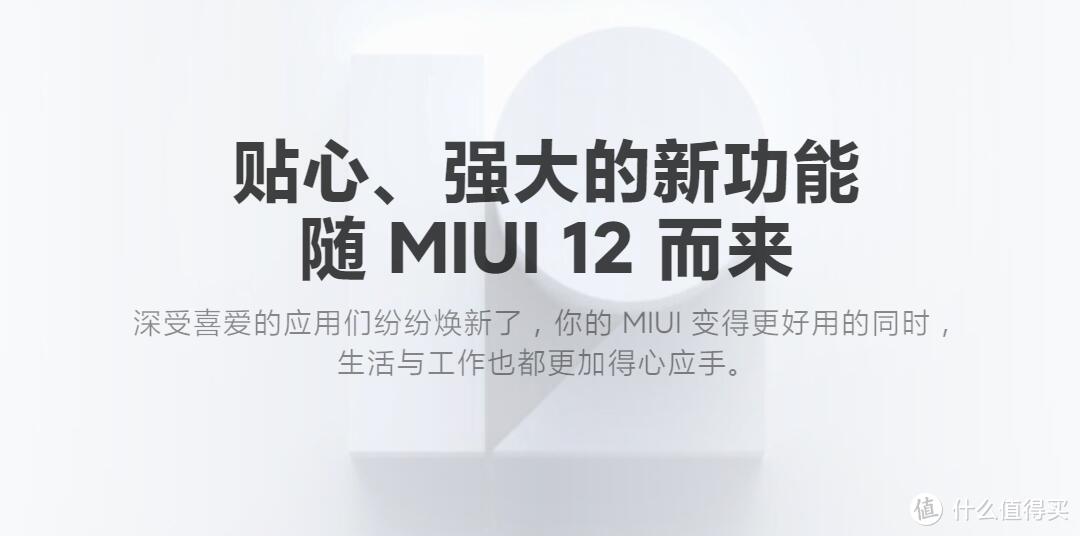 「MIUI 12体验」关于新版文件管理使用体验都在这里了！