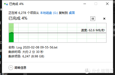 读取速度稳定在60-70