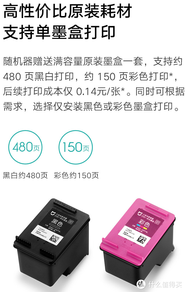 报告老师，你又有新伙伴啦！——小米米家喷墨打印一体机评测！