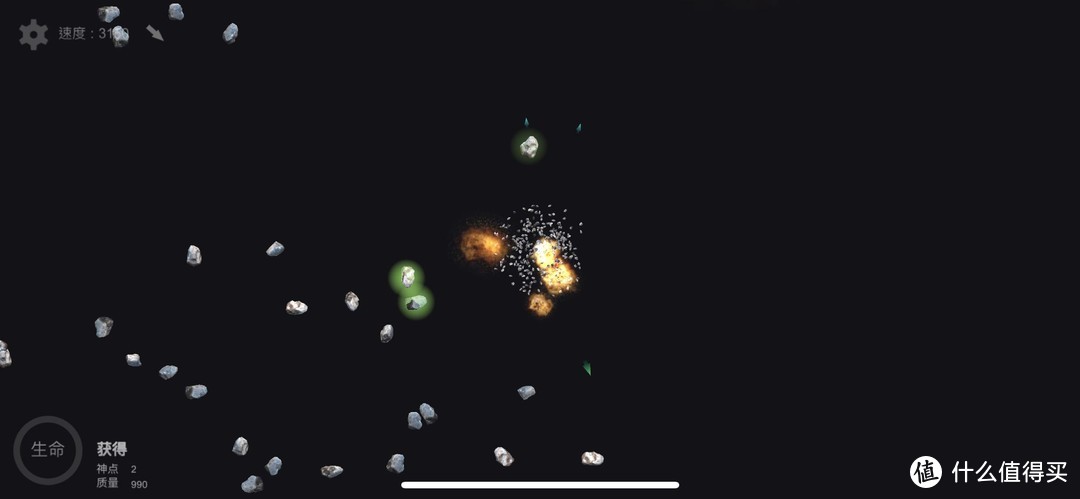 小行星爆炸的截图