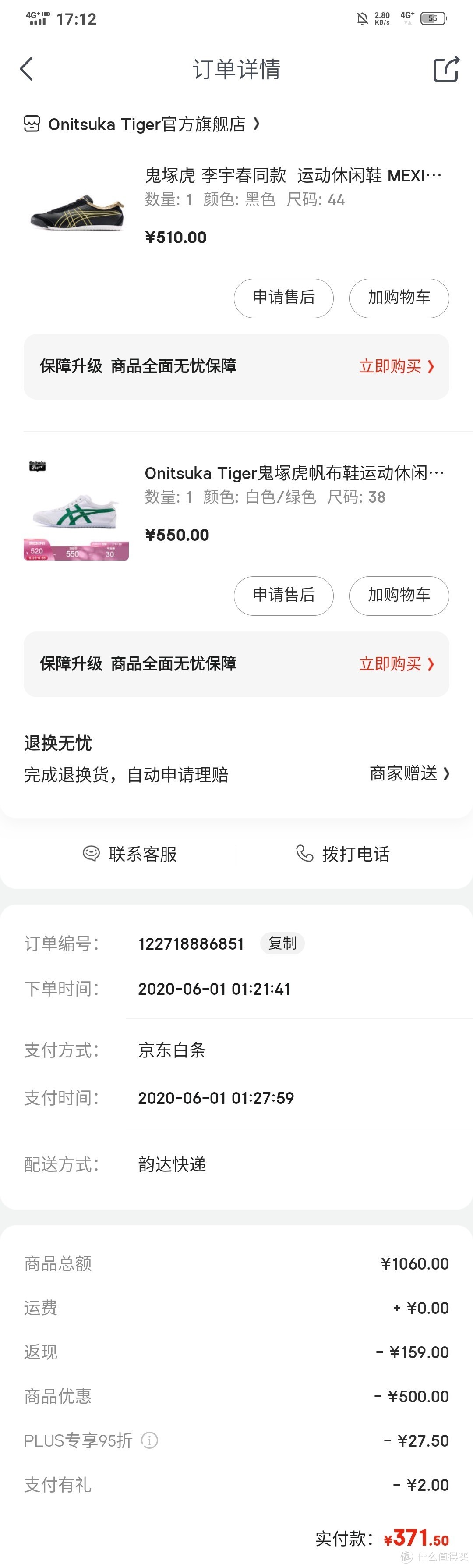 618剁手的一堆鞋服，不好说神价，但是比平时确实便宜不少