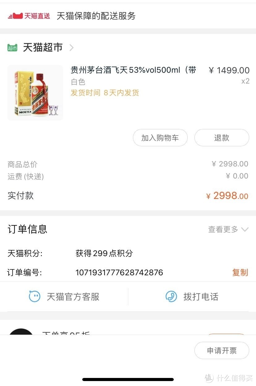 618剁手的一堆鞋服，不好说神价，但是比平时确实便宜不少