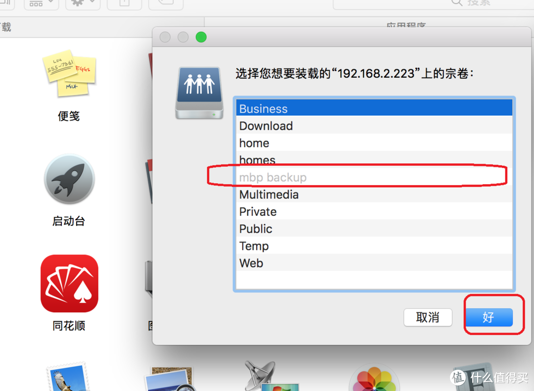 Nas设置Time Machine备份恢复，丐版MBP 2015更换c2000 pro 1t硬盘