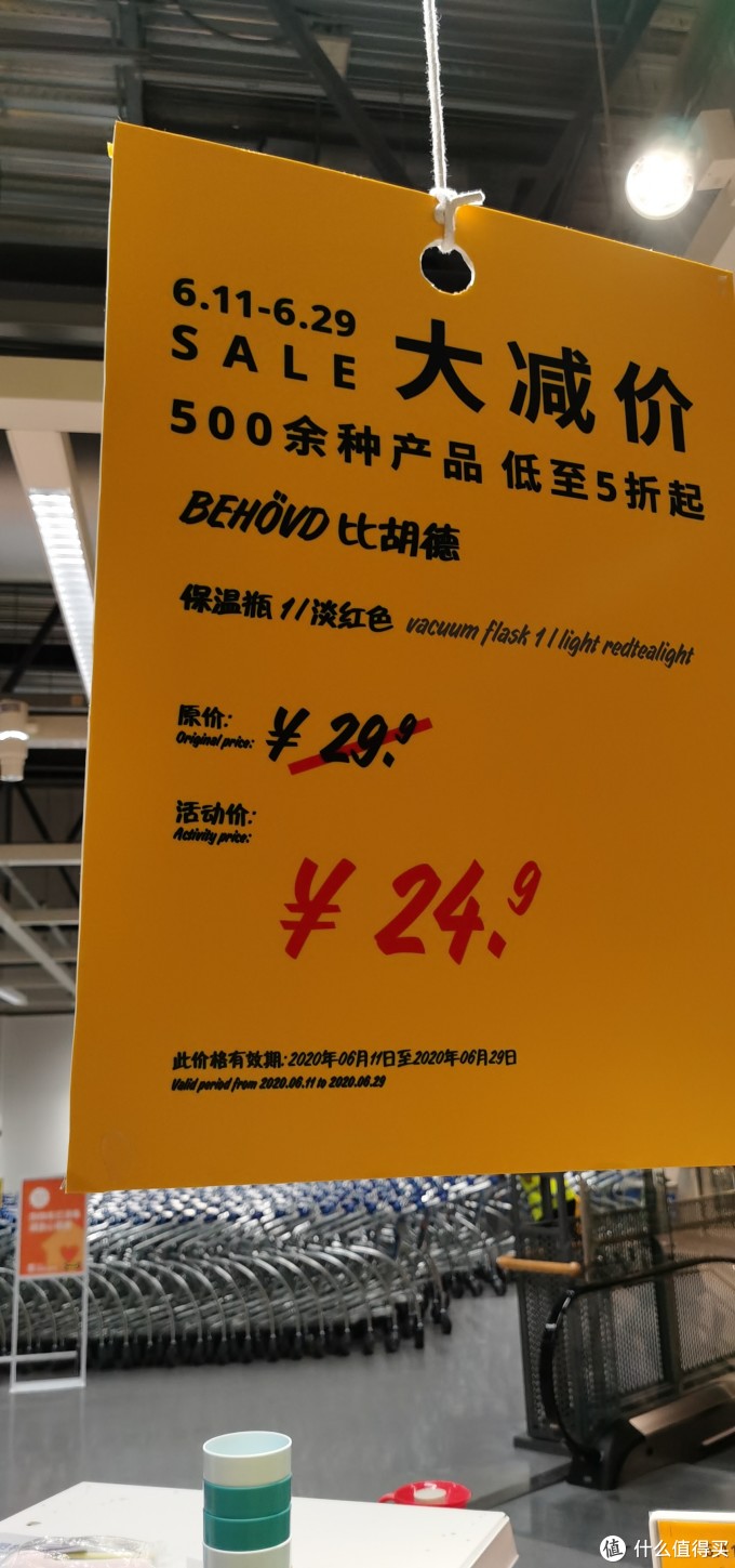 宜家折扣商品大赏,快来看看有没有你需要的东东!