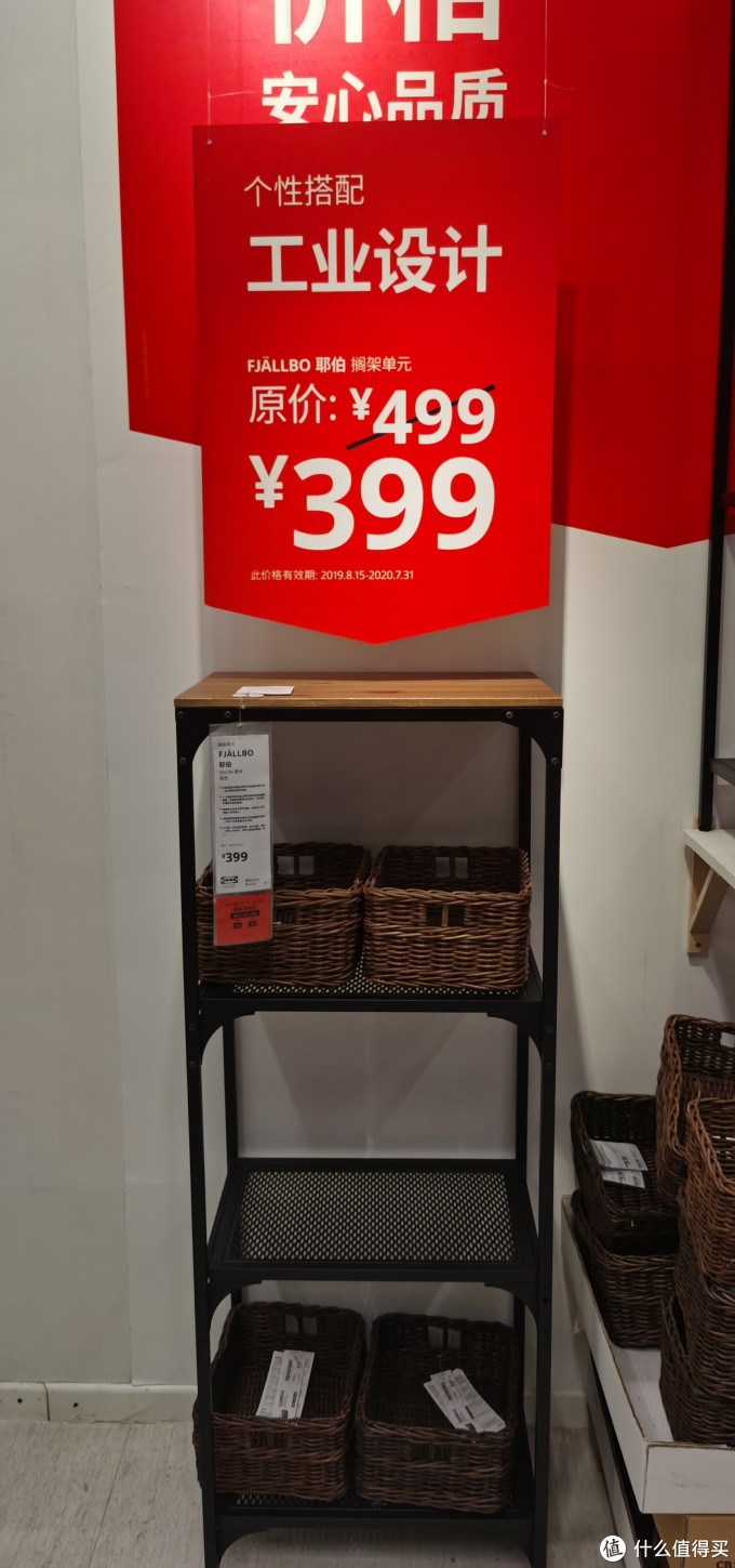 宜家折扣商品大赏,快来看看有没有你需要的东东!