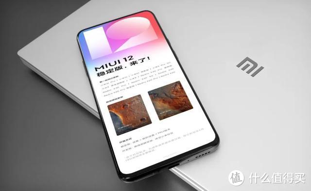 首批MIUI12稳定版已正式全量推送！