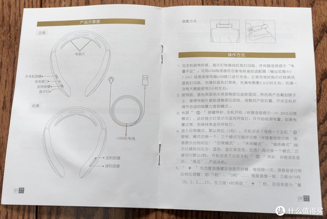 SKG颈椎按摩器，到底是不是智商税？