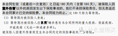 海保人寿的及时雨2020版重疾险怎么样？有哪些优点和不足？