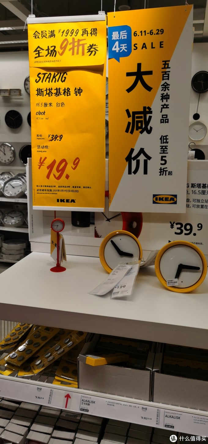 宜家折扣商品大赏,快来看看有没有你需要的东东!
