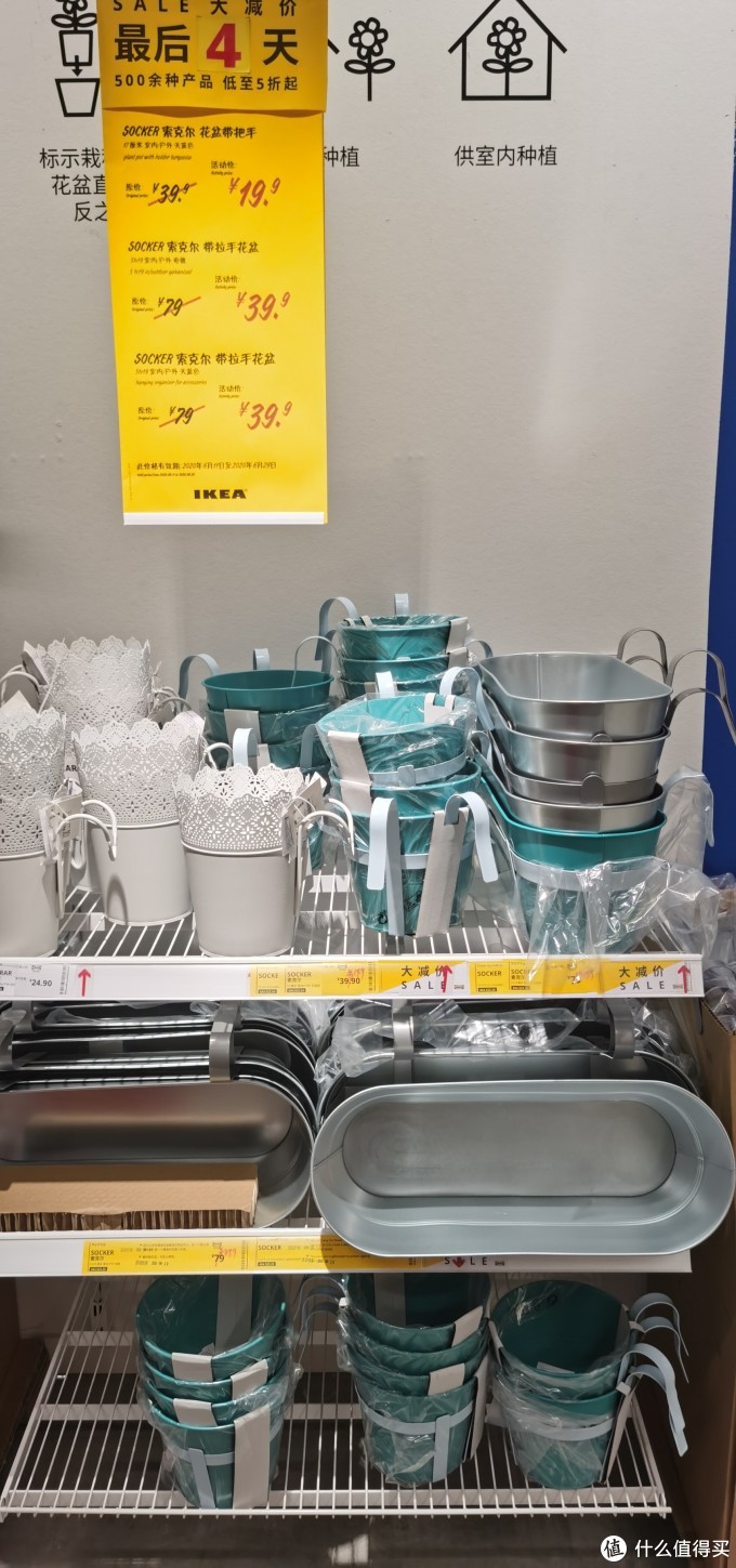 宜家折扣商品大赏,快来看看有没有你需要的东东!