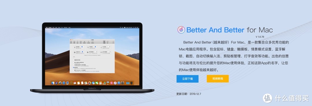 【让Mac更好用系列】618买完Mac的你，真的会用macOS了吗？看这就够了