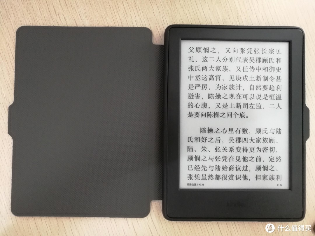 星诗 Kindle 保护皮套