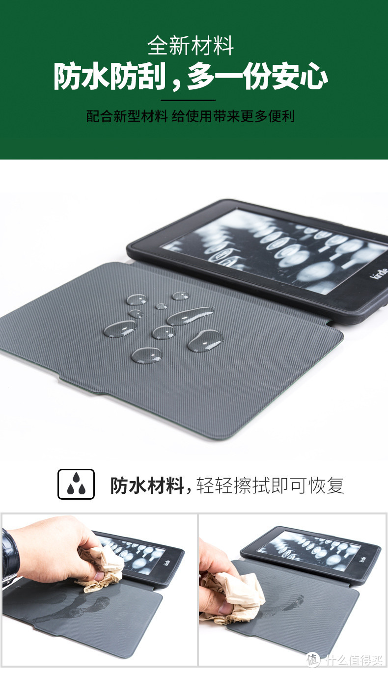 星诗 Kindle 保护皮套