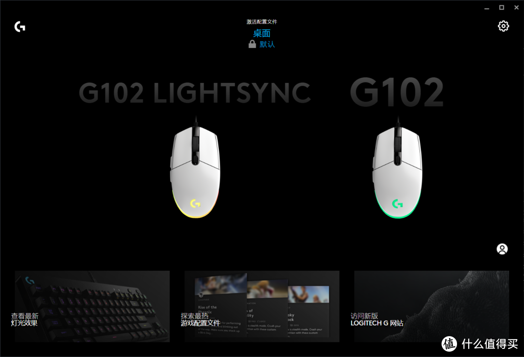 便宜又好用的鼠标，忍不住买了好几个——罗技Logitech G102（第二代）游戏鼠标使用体验