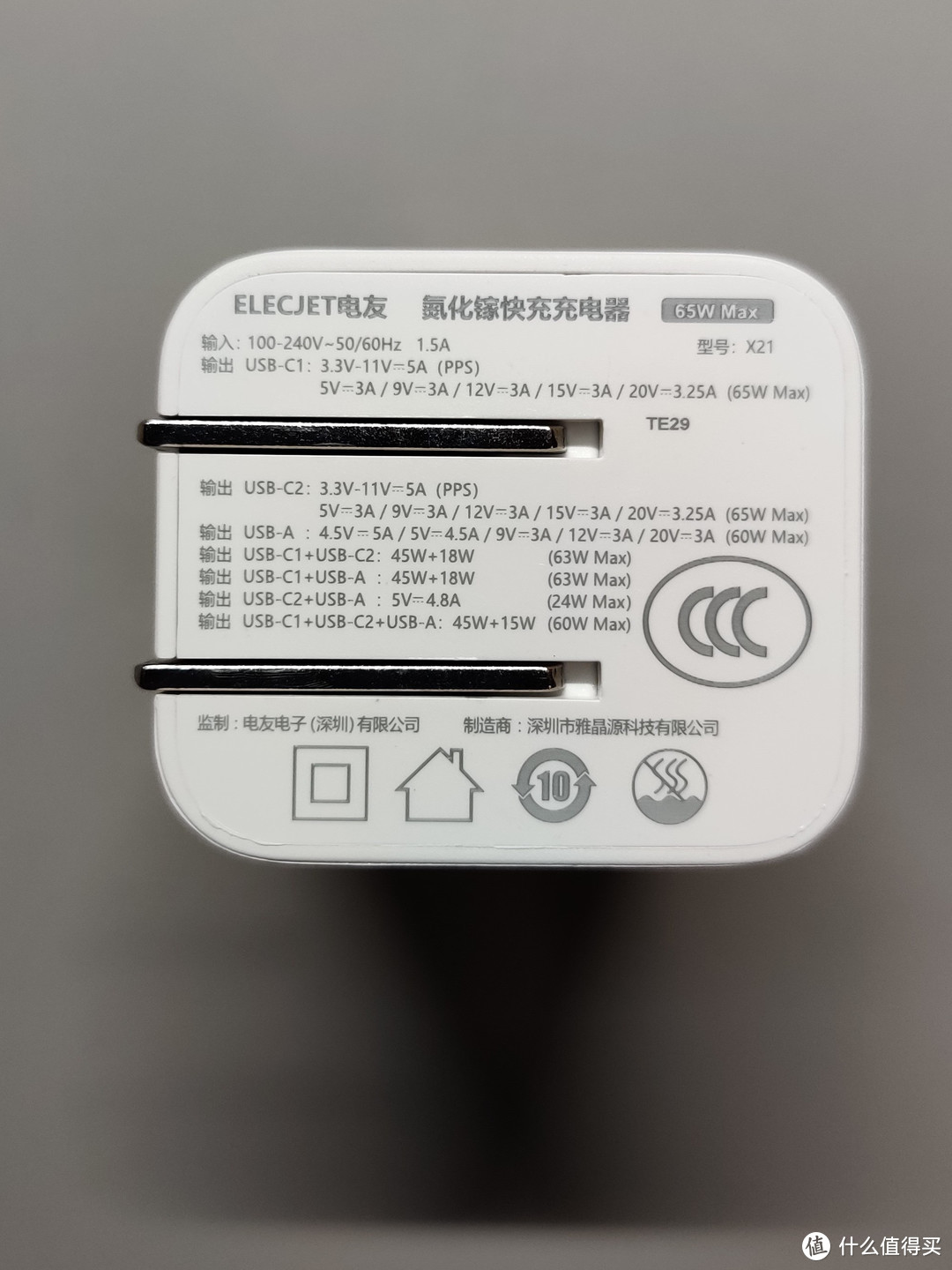 同时快充两台一加——电友X21 65W GaN充电器开箱测试