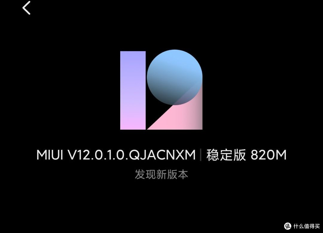 小米miui 12稳定版正式全量推送!首批支持这些机型(附刷机包下载)