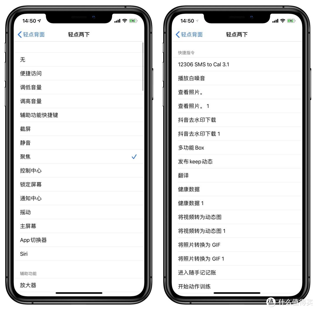 细致的iOS 14真机实测