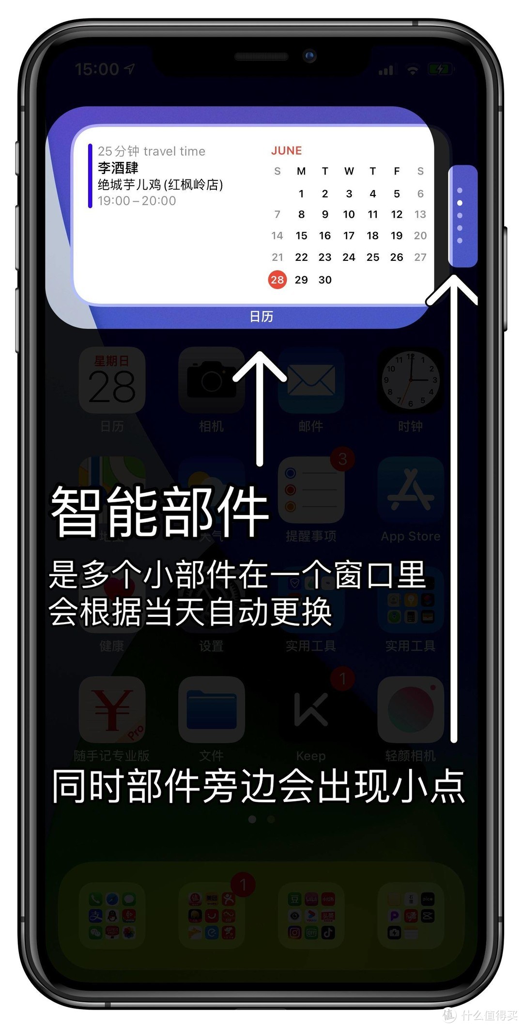 细致的iOS 14真机实测