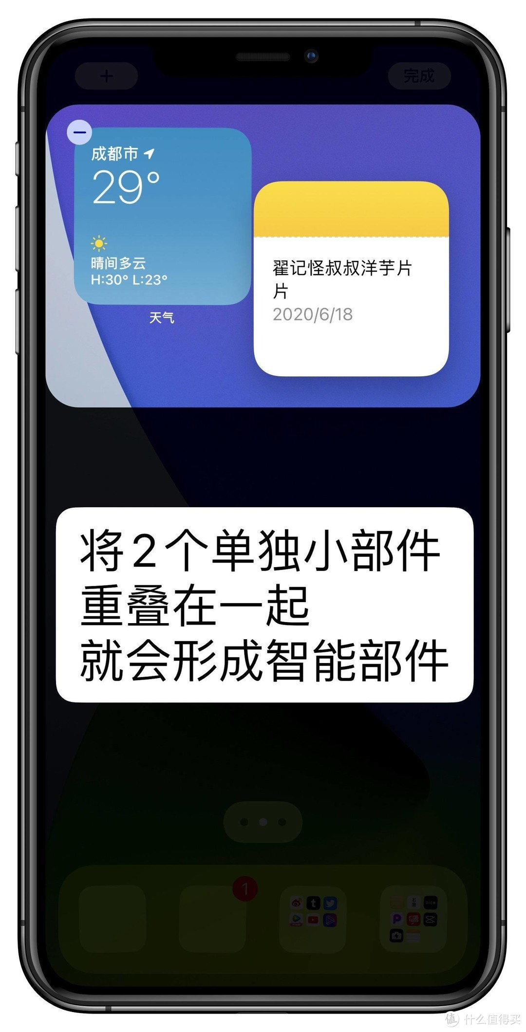 细致的iOS 14真机实测