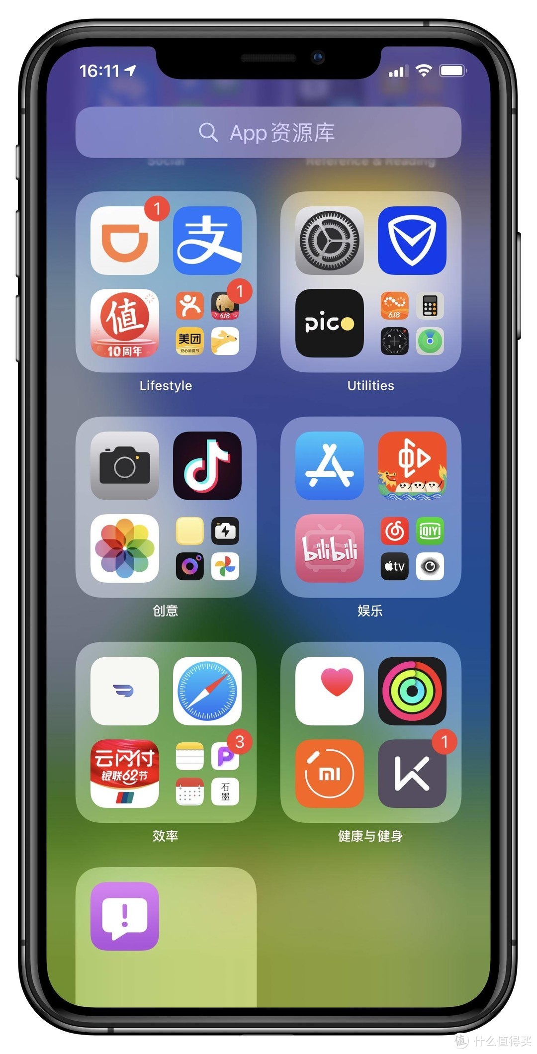 细致的iOS 14真机实测