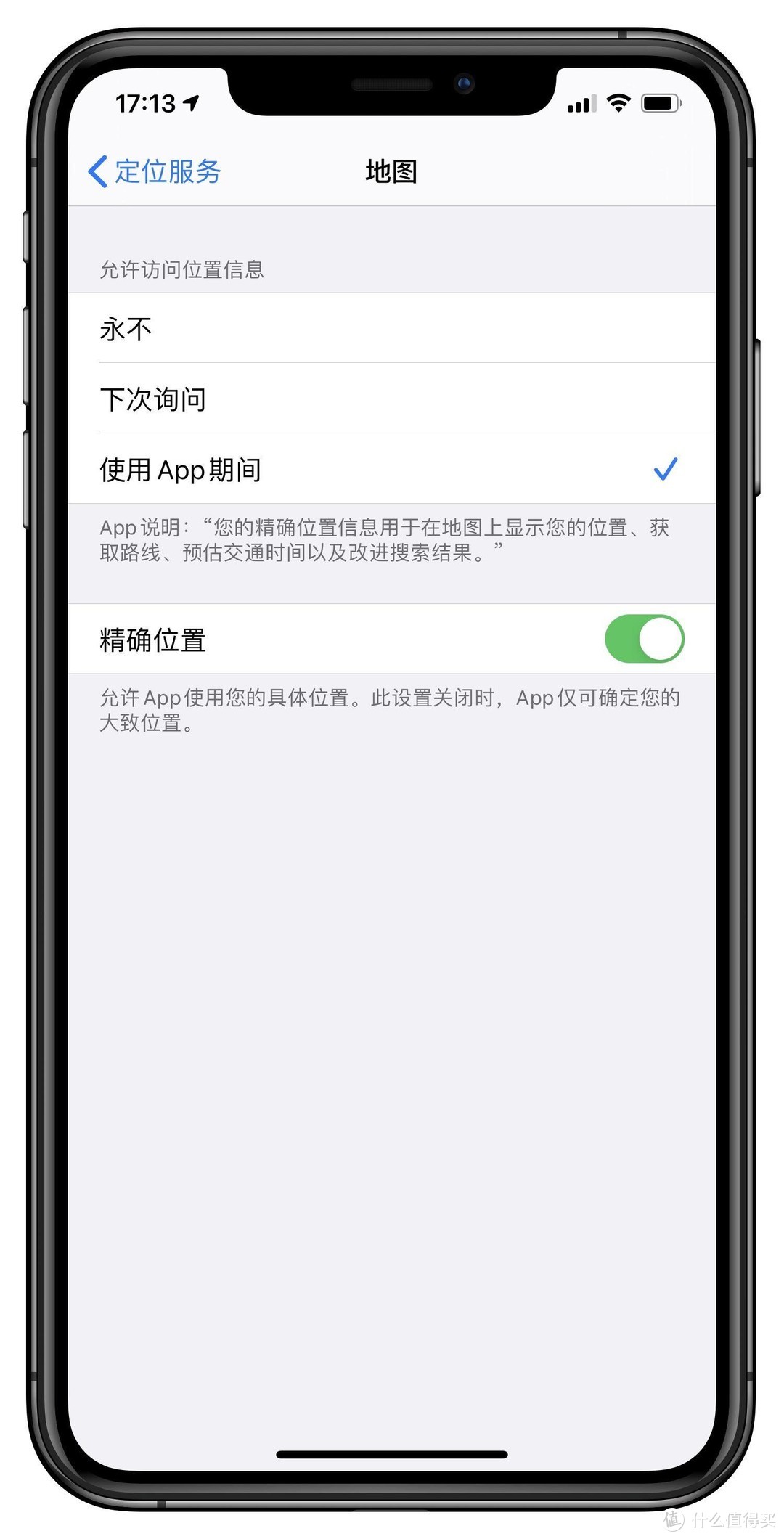 细致的iOS 14真机实测