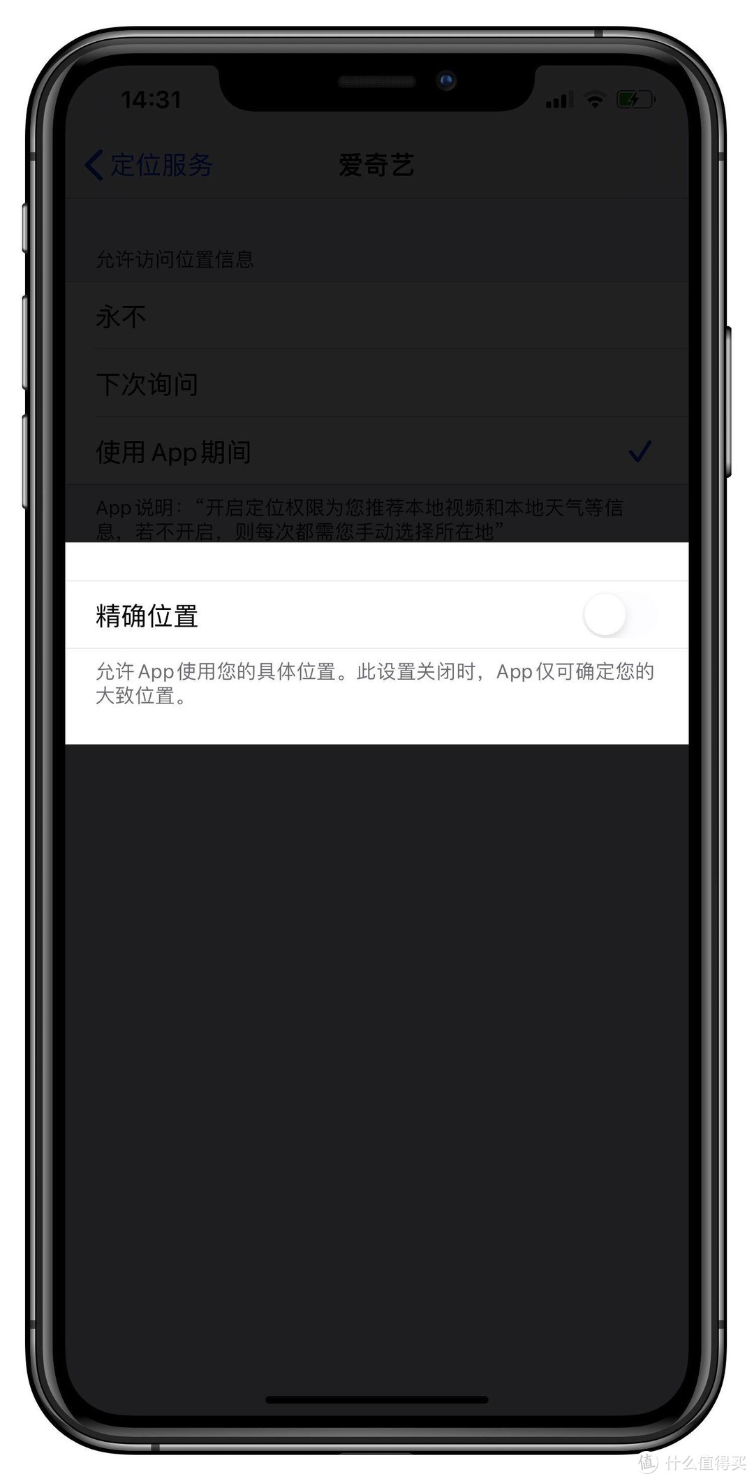 细致的iOS 14真机实测