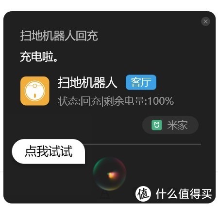 小爱同学搬新家：码字神器小米小爱鼠标，动动嘴就能操作电脑