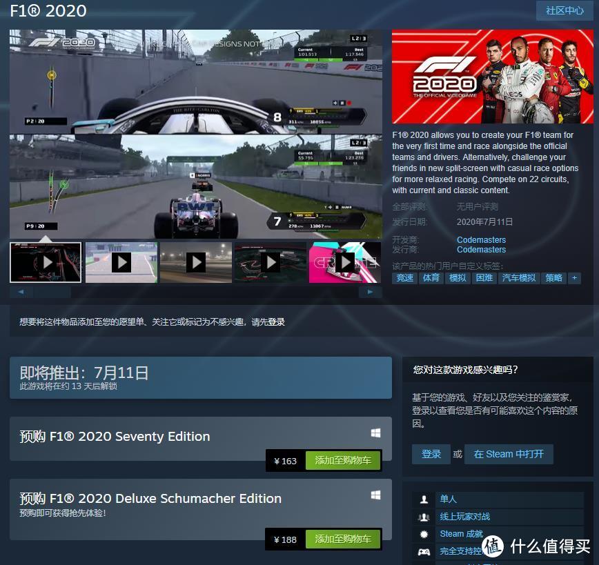 抄作业，Steam2020夏促 赛车游戏补票上车