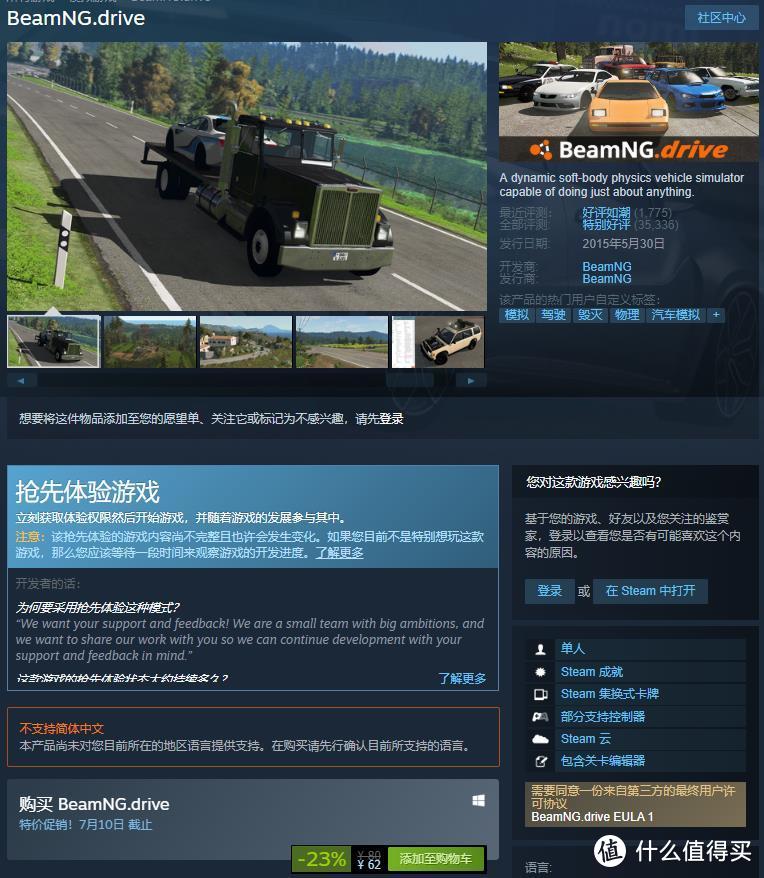 抄作业，Steam2020夏促 赛车游戏补票上车