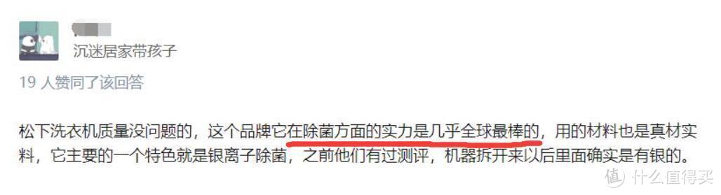 真实经历：更换松下洗烘一体机，从买到用全过程分享