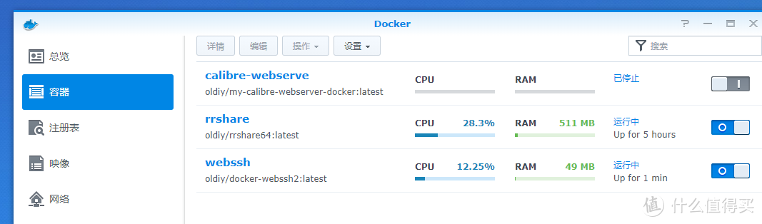 群晖Docker容器WebSSH，实现浏览器远程SSH登陆