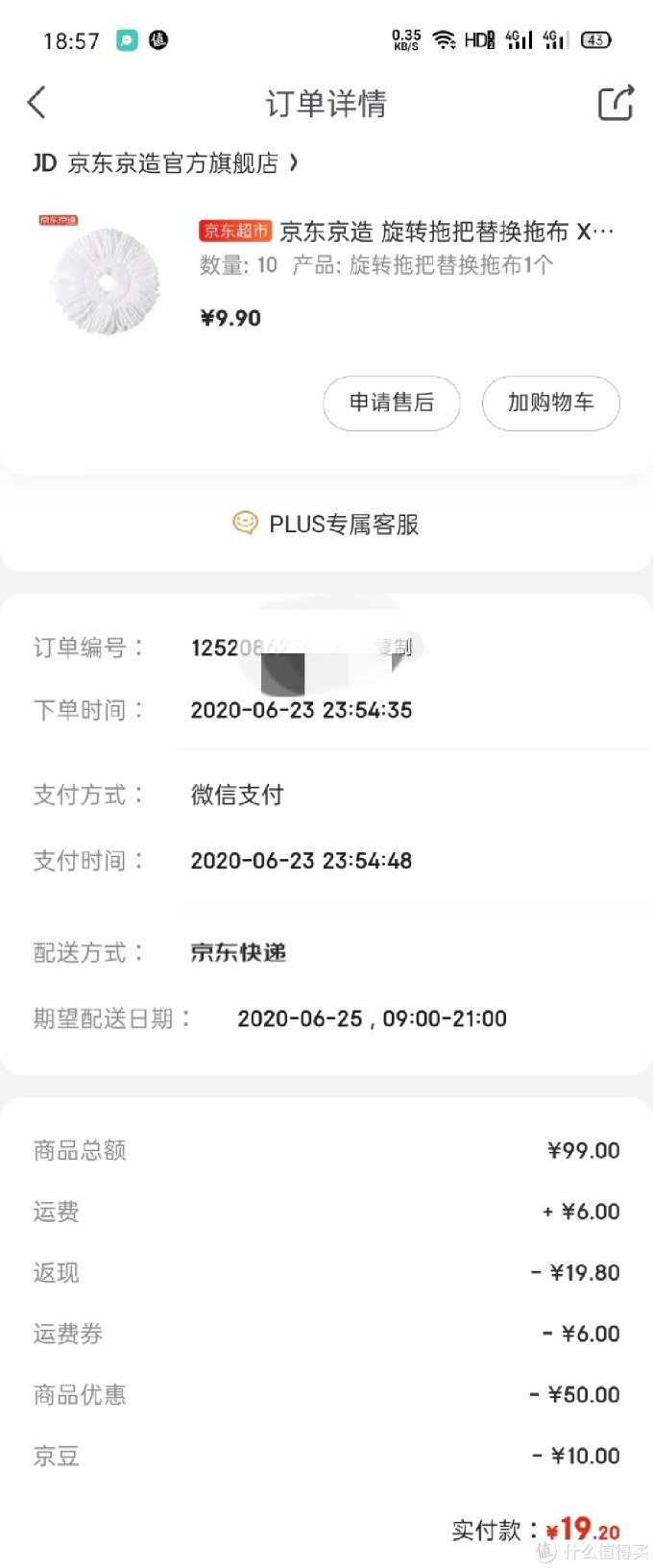 能挣会省!撸一次用一年的京造拖把头晒单