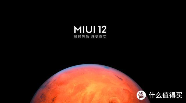 小米推送MIUI12稳定版，13款机型集体升级，有你的手机吗？