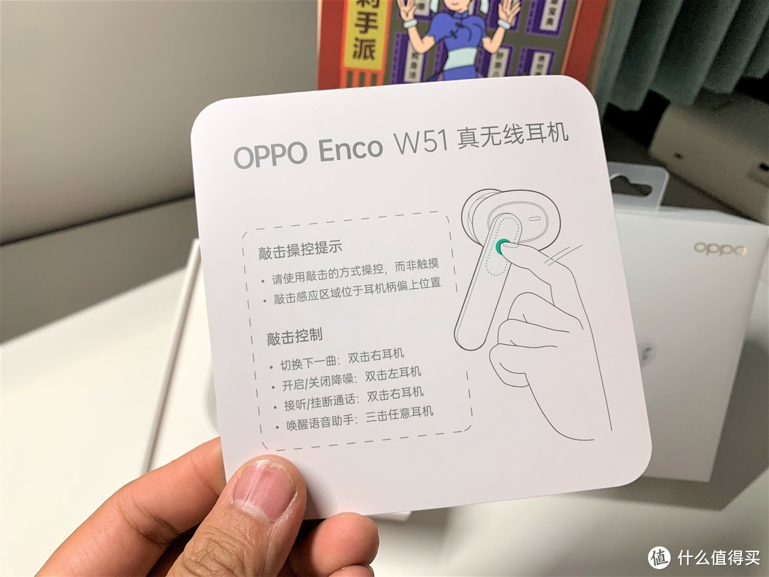 降噪真香 OPPO Enco W51真无线蓝牙耳机使用体验