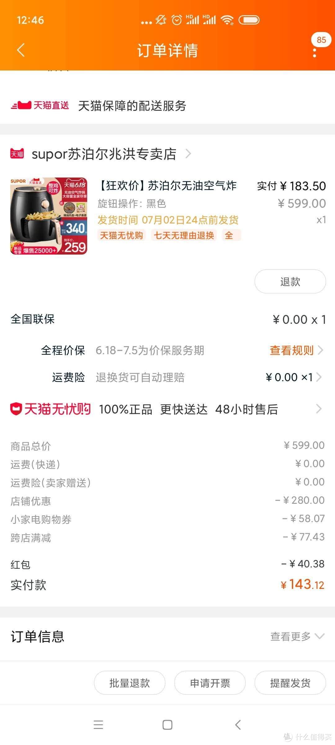 想吃不用油炸的油炸食品？选一口空气炸锅就好了