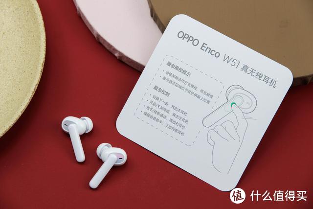 五百块也能有主动降噪？OPPO Enco W51无线降噪耳机一周体验分享