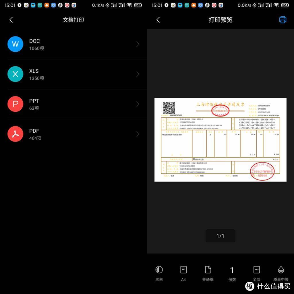 499的打印复印扫描一体机你见过吗？小米米家喷墨打印一体机体验