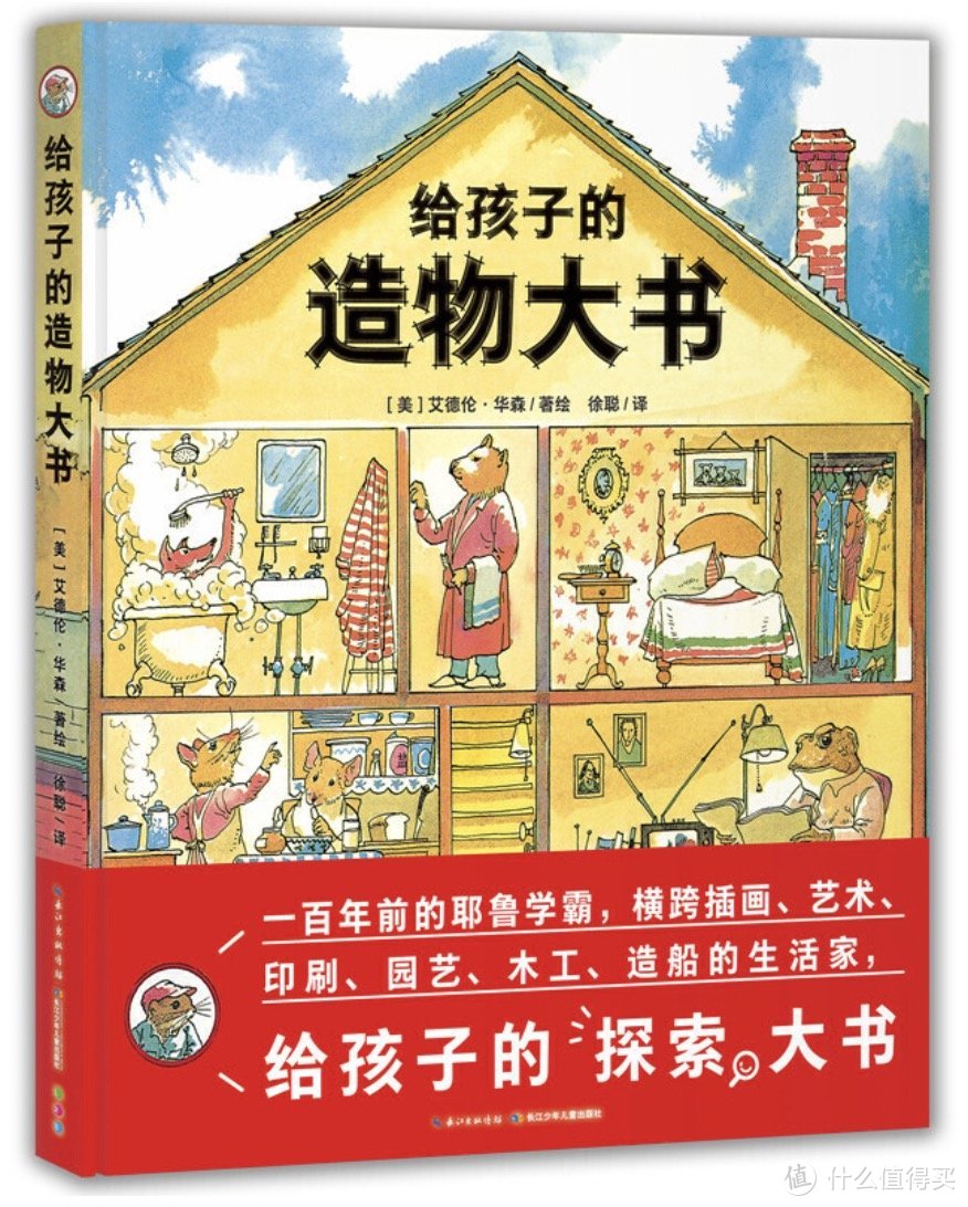 盘点3-6岁的“轻量型”科普绘本，我找出的这10本家长好讲，孩子好懂！