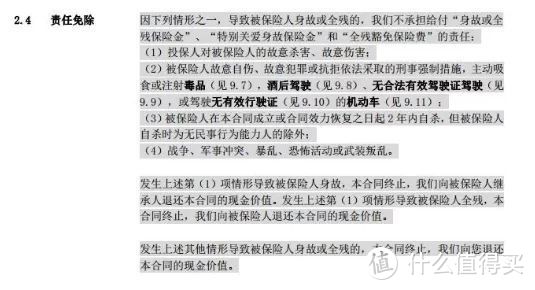 保险，留爱不留债！全面测评71款定期寿险，选出目前性价比之王