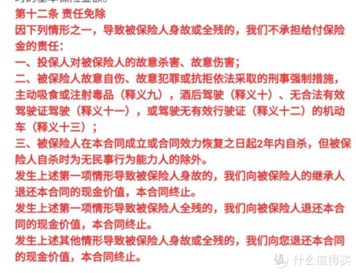 保险，留爱不留债！全面测评71款定期寿险，选出目前性价比之王