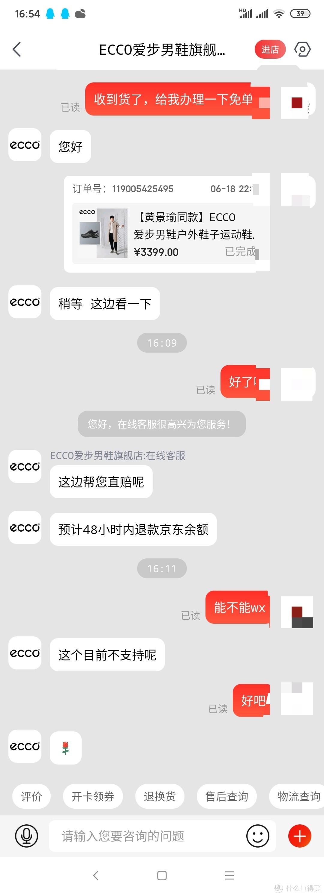 618我为什么要花原价买ecco鞋王