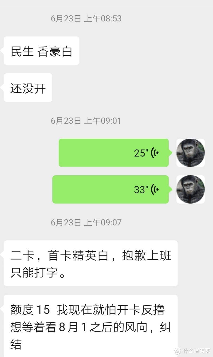 从零玩卡（40）民生豪华白金卡何去何从？