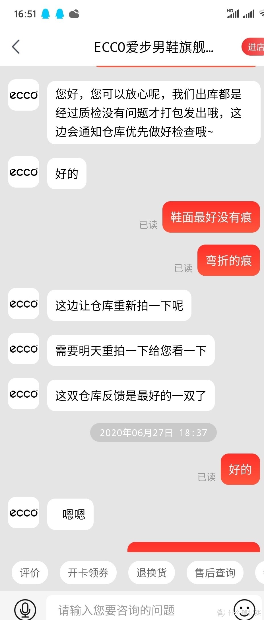 618我为什么要花原价买ecco鞋王